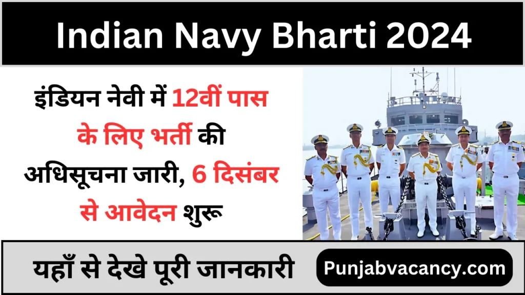 Indian Navy Vacancy 2024