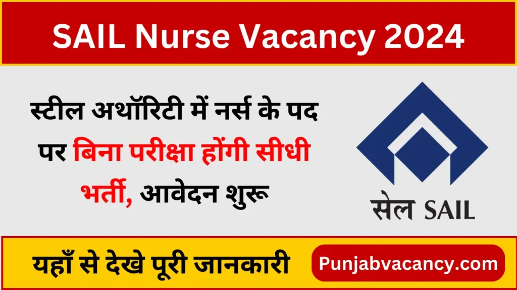 SAIL Nurse Recruitment 2024