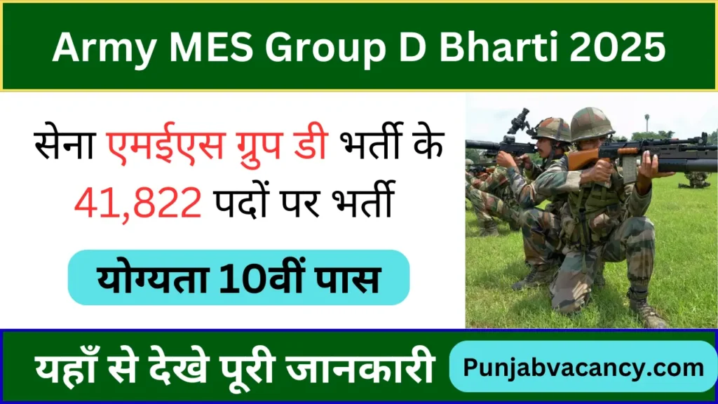 Army MES Group D Vacancy 2025